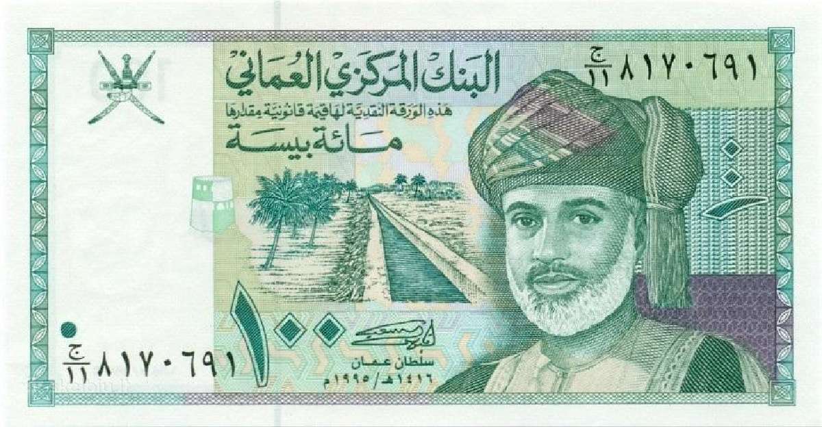 Oman 100 baisa 1995. Unc. P - nuotraukos Nr. 2