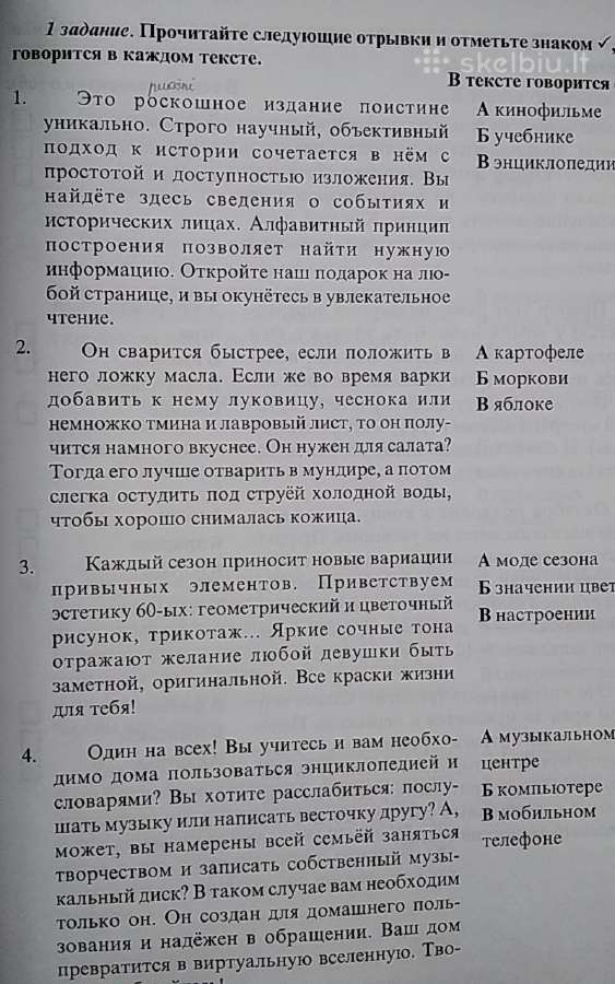 Rusų kalbos skaitymo užduočių ir testų rinkinys - nuotraukos Nr. 3