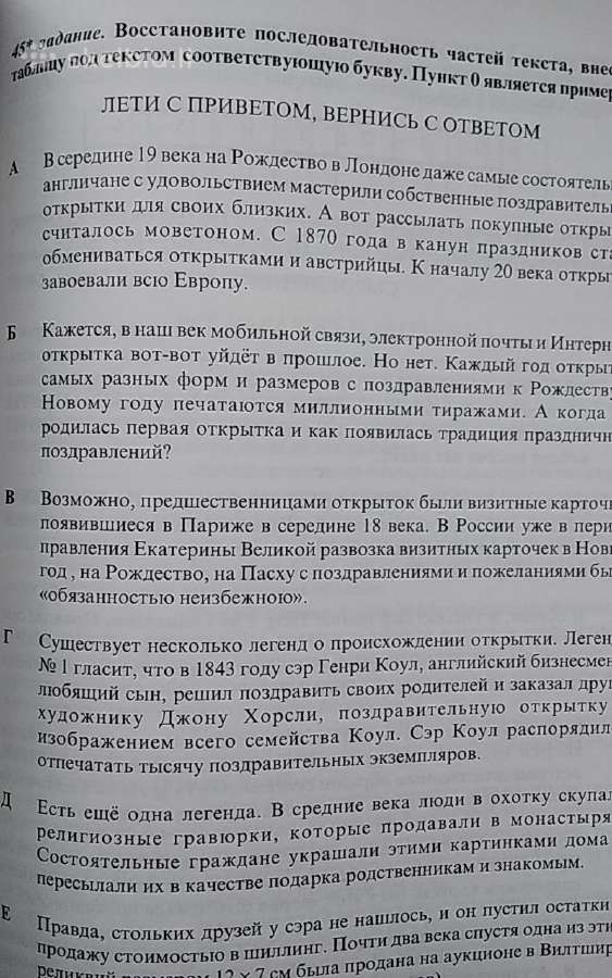Rusų kalbos skaitymo užduočių ir testų rinkinys - nuotraukos Nr. 5
