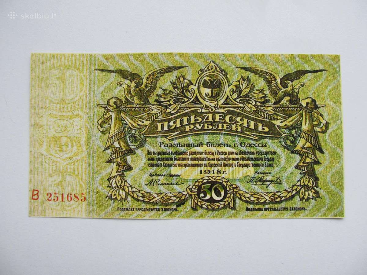 50 rubliu , Odesa , 1918
