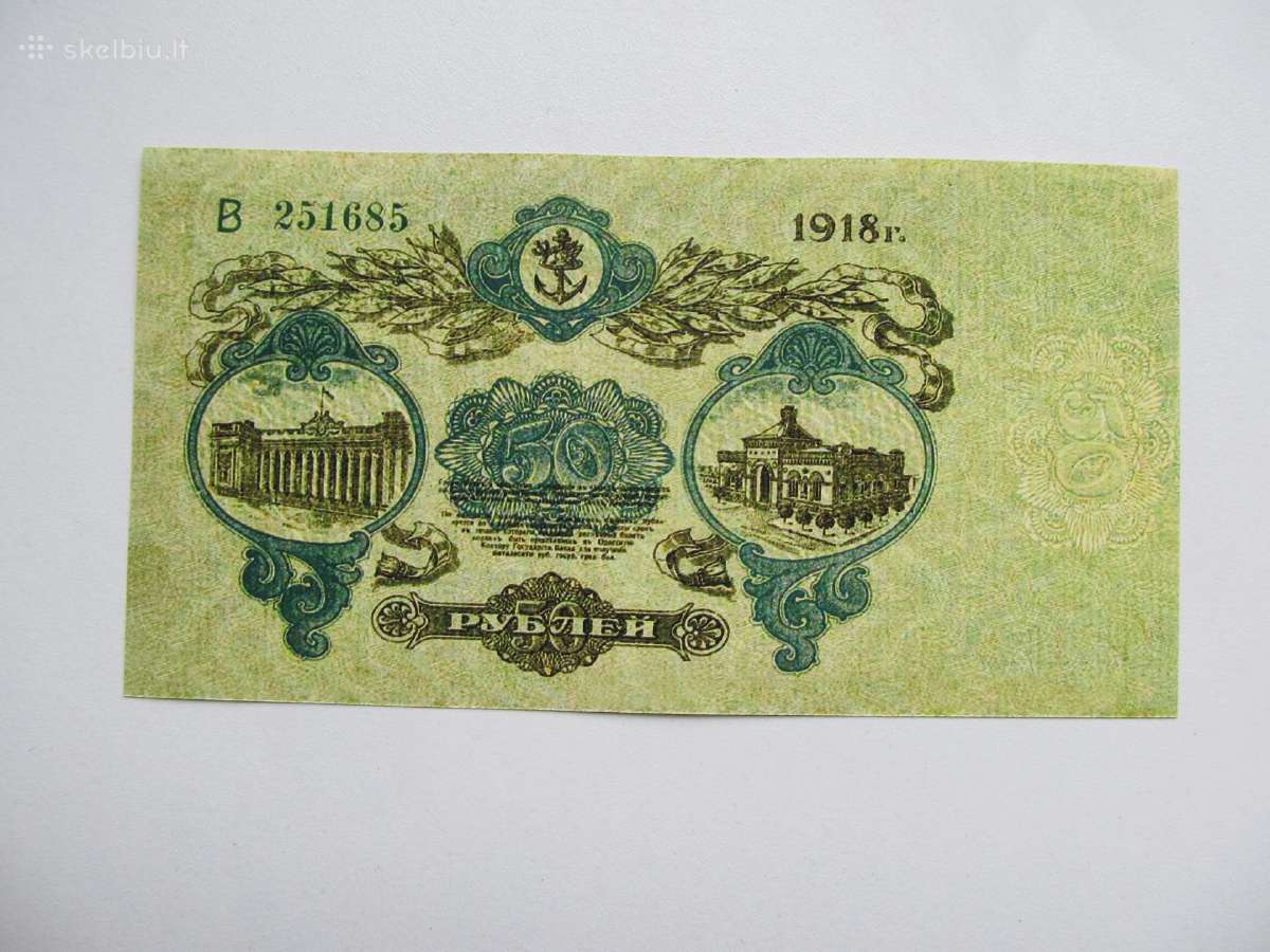 50 rubliu , Odesa , 1918 - nuotraukos Nr. 2
