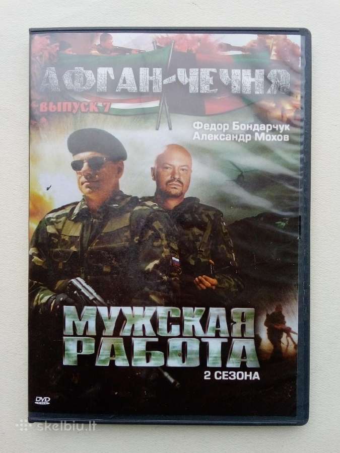 Rusų filmai, русские фильмы - nuotraukos Nr. 8
