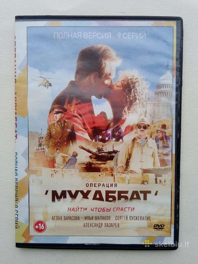 Rusų filmai, русские фильмы - nuotraukos Nr. 9