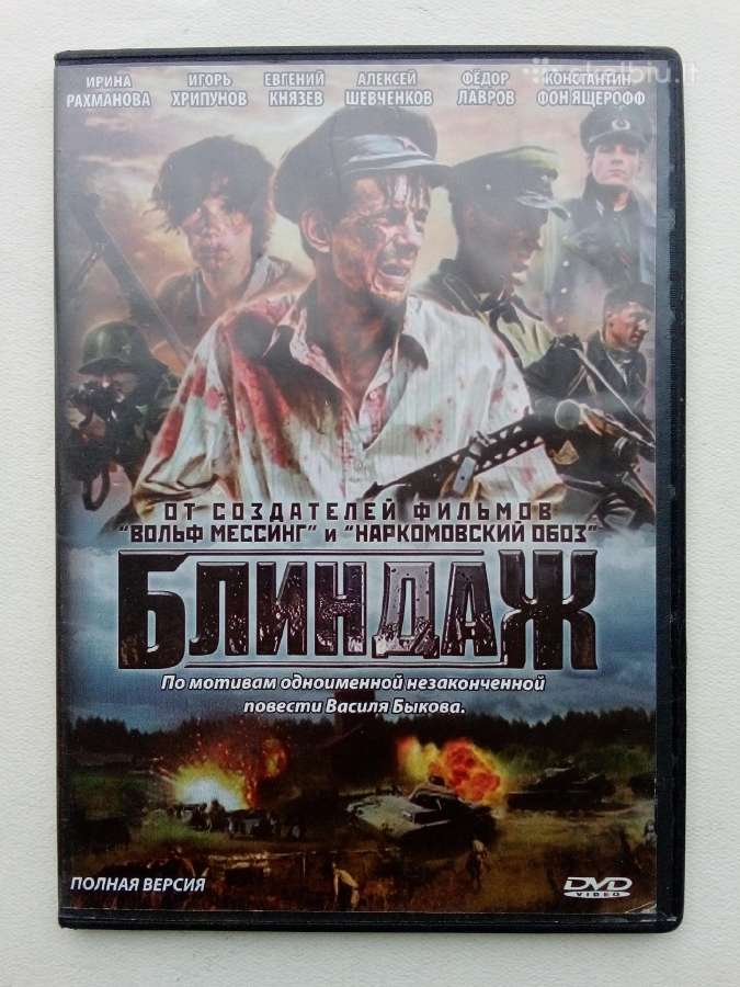 Rusų filmai, русские фильмы - nuotraukos Nr. 11