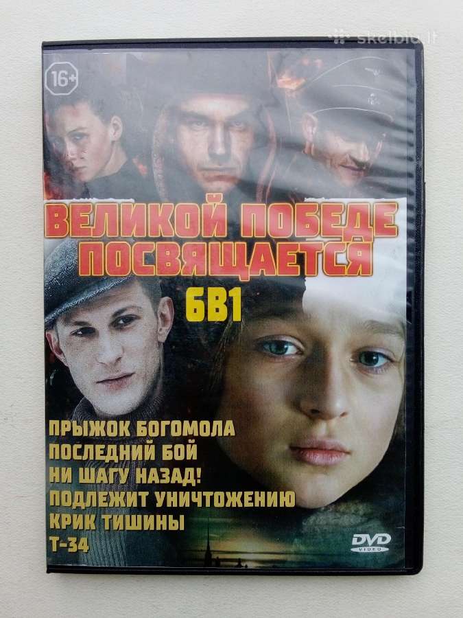 Rusų filmai, русские фильмы - nuotraukos Nr. 21