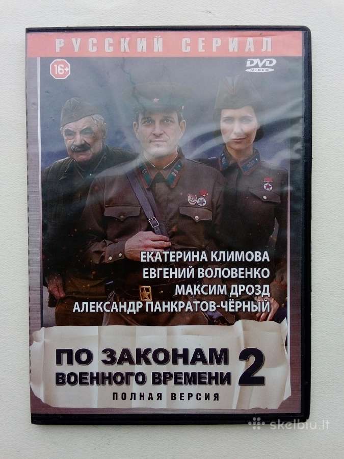 Rusų filmai, русские фильмы - nuotraukos Nr. 25
