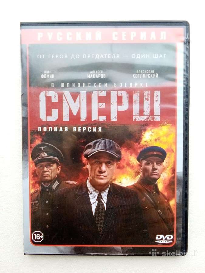 Rusų filmai, русские фильмы - nuotraukos Nr. 26