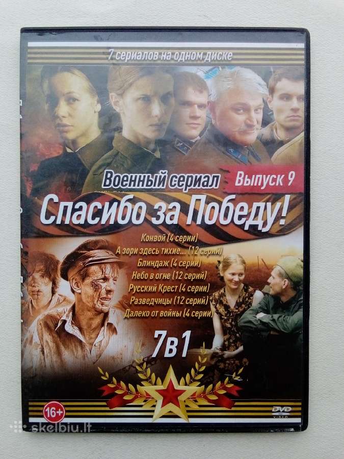 Rusų filmai, русские фильмы - nuotraukos Nr. 29