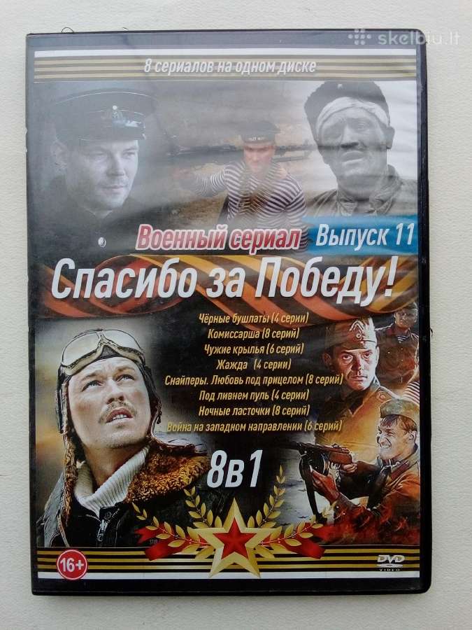 Rusų filmai, русские фильмы - nuotraukos Nr. 30