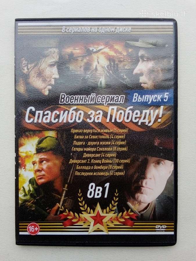 Rusų filmai, русские фильмы - nuotraukos Nr. 31