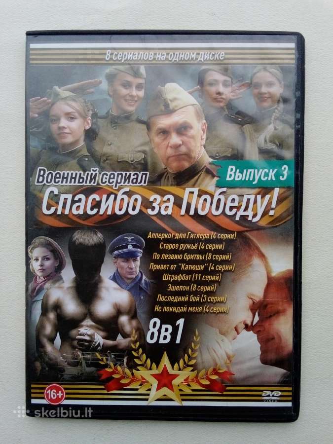 Rusų filmai, русские фильмы - nuotraukos Nr. 32