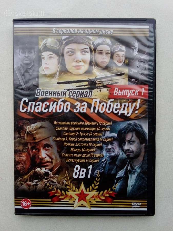 Rusų filmai, русские фильмы - nuotraukos Nr. 33