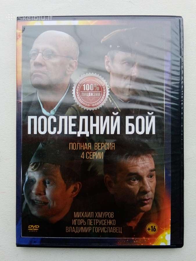 Rusų filmai, русские фильмы - nuotraukos Nr. 35