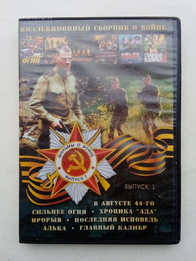 Rusų filmai, русские фильмы - nuotraukos Nr. 38