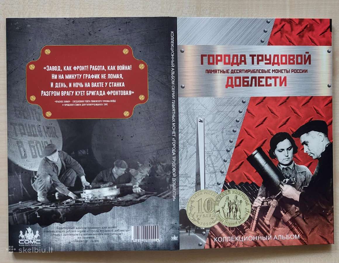 Spec.albumas monetom „darbo šlovės miestai “