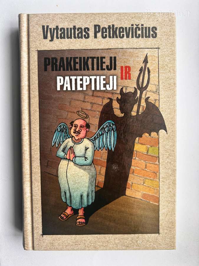 Prakeiktieji ir pateptieji. V. Petkevičius