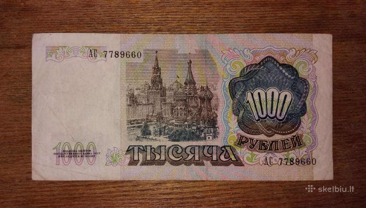Rusijos 1000 rublių banknotas - nuotraukos Nr. 2