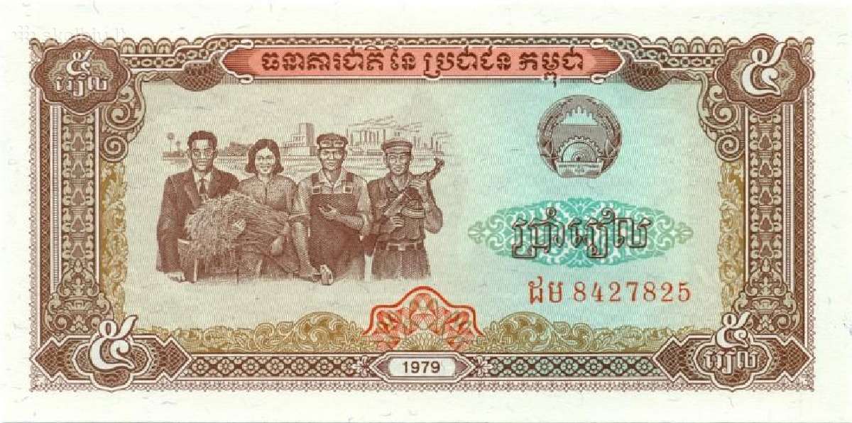 Cambodia 5 riels 1979. Unc. P - nuotraukos Nr. 2