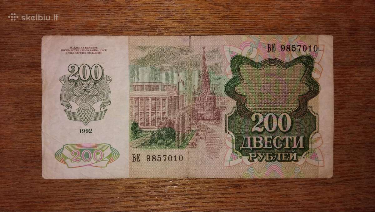 Rusijos 200 rublių banknotas - nuotraukos Nr. 2