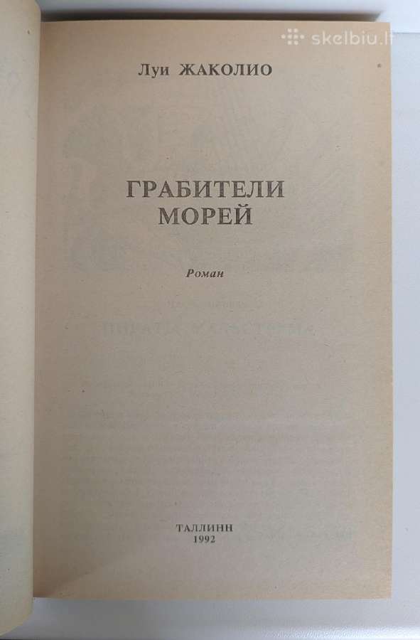 Louis Jacolliot. Jūrų plėšikai - nuotraukos Nr. 5