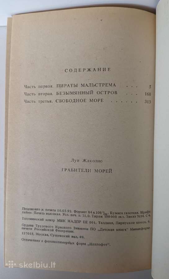 Louis Jacolliot. Jūrų plėšikai - nuotraukos Nr. 7