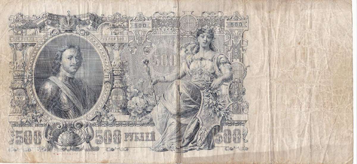 Banknotai istorini - Rubliai -10 Litu - ir t.t - nuotraukos Nr. 8