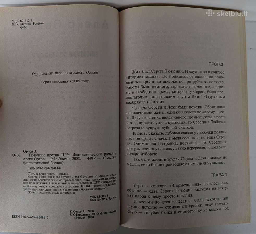 Tiutiuninas prieš Cža. Aleks Orlov - nuotraukos Nr. 5