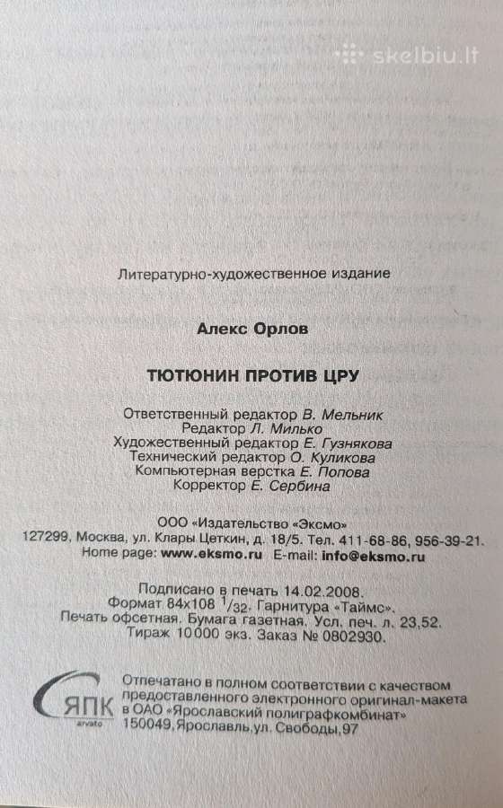 Tiutiuninas prieš Cža. Aleks Orlov - nuotraukos Nr. 7