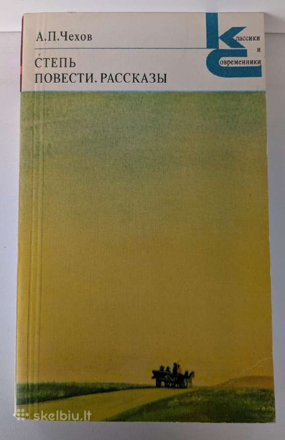 A. P. Čechov