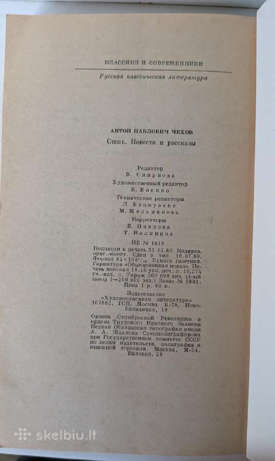 A. P. Čechov - nuotraukos Nr. 6