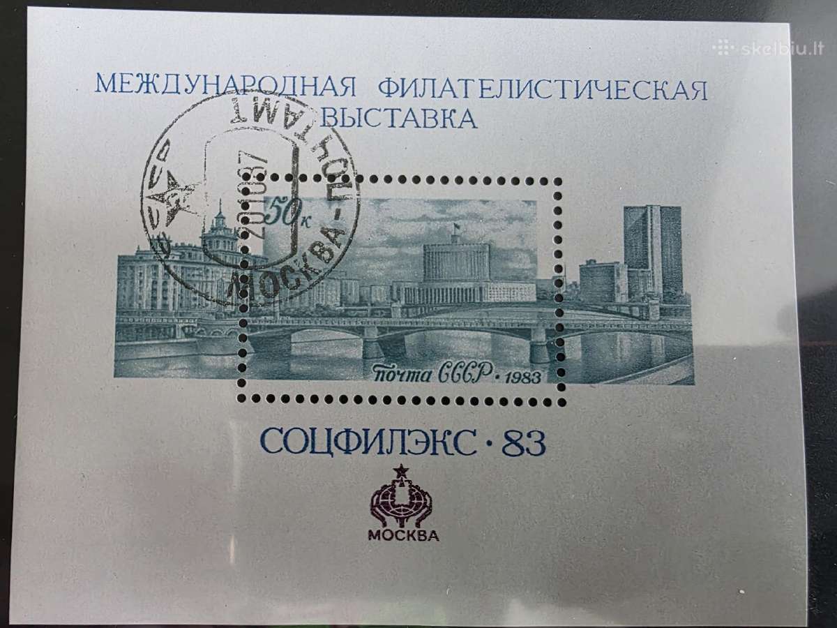 Rusiški>pasaulio pašto ženklai ->World stamps<- - nuotraukos Nr. 4