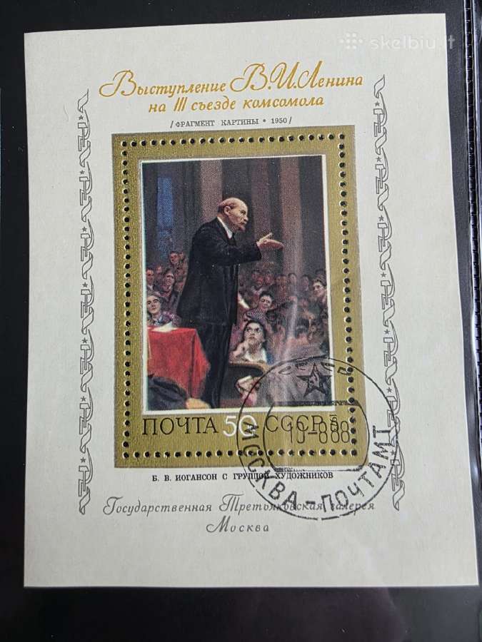 Rusiški>pasaulio pašto ženklai ->World stamps<- - nuotraukos Nr. 8