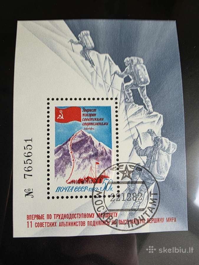 Rusiški>pasaulio pašto ženklai ->World stamps<- - nuotraukos Nr. 13