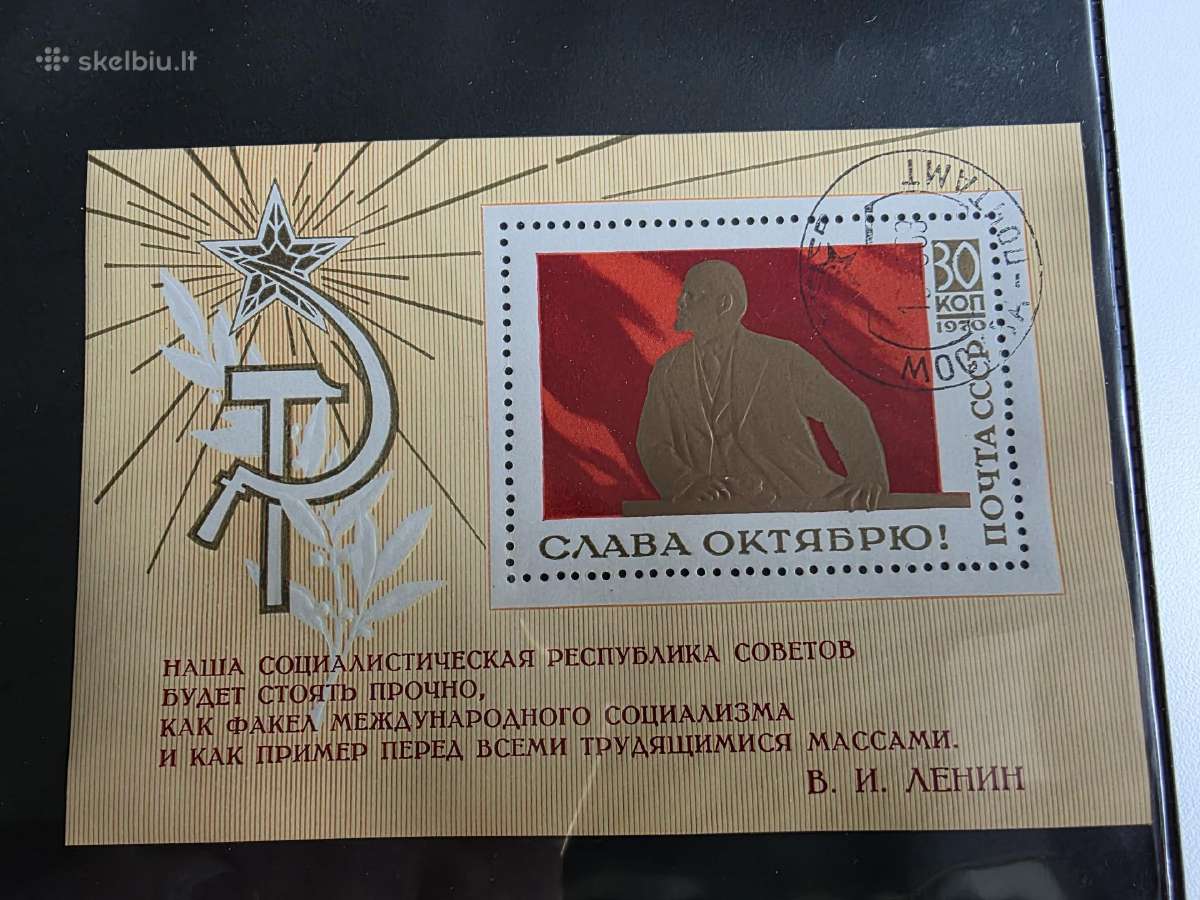 Rusiški>pasaulio pašto ženklai ->World stamps<- - nuotraukos Nr. 14