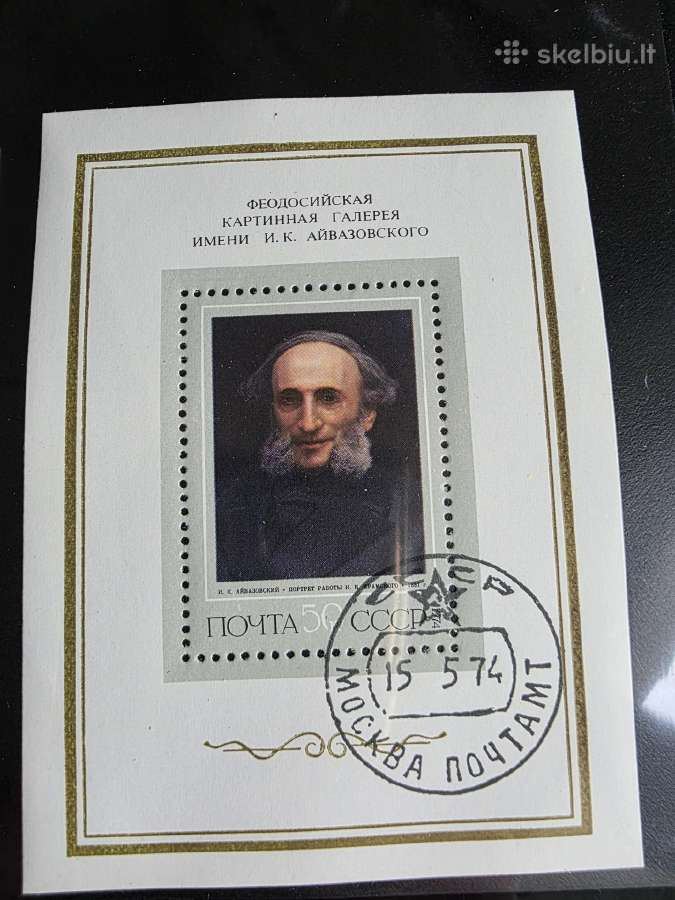 Rusiški>pasaulio pašto ženklai ->World stamps<- - nuotraukos Nr. 18