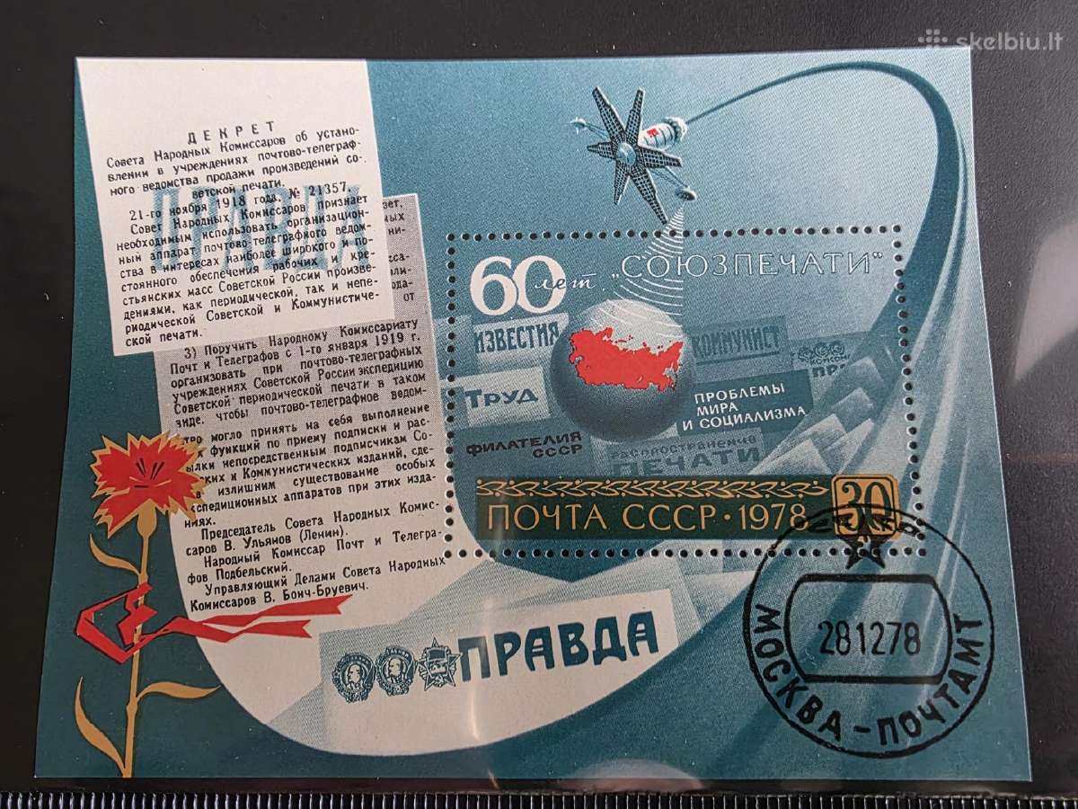 Rusiški>pasaulio pašto ženklai ->World stamps<- - nuotraukos Nr. 19