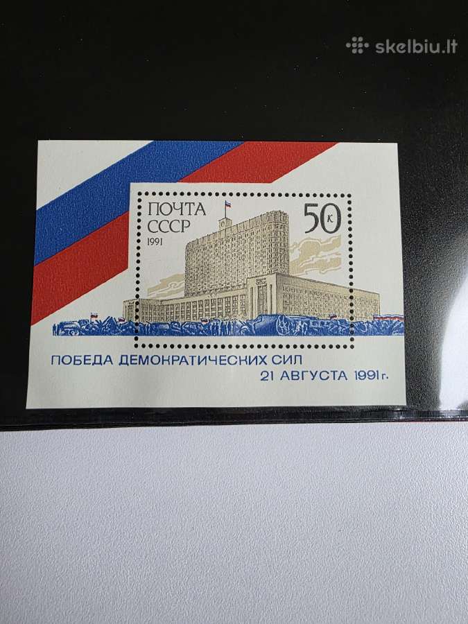 Rusiški>pasaulio pašto ženklai ->World stamps<- - nuotraukos Nr. 21