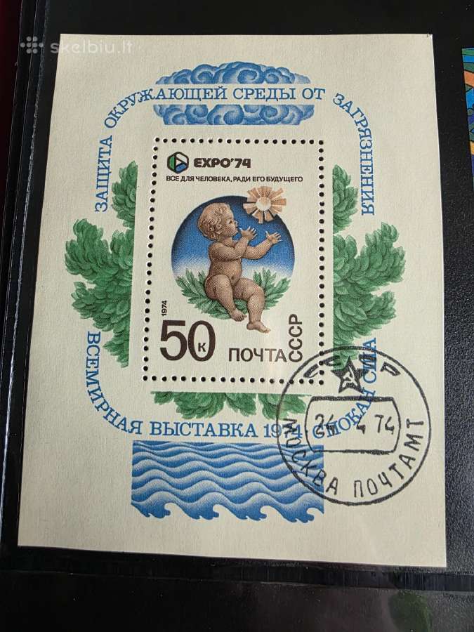 Rusiški>pasaulio pašto ženklai ->World stamps<- - nuotraukos Nr. 23