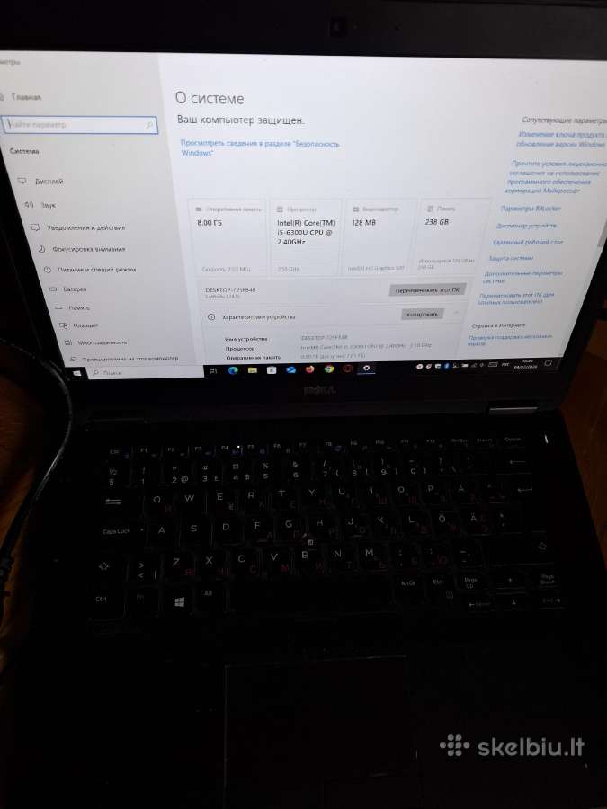 Dell 7470