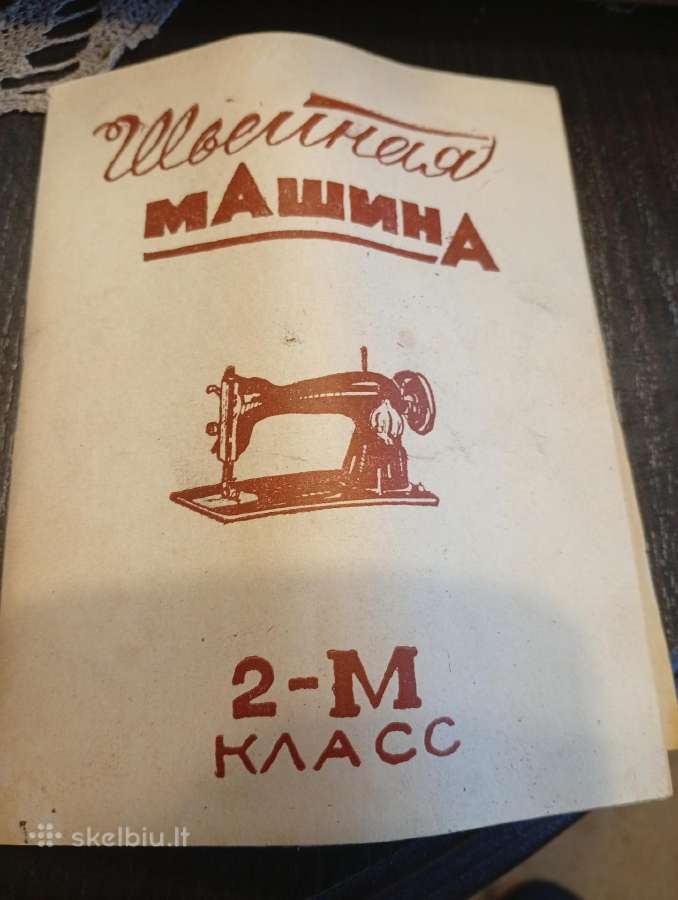 Siuvimo mašina