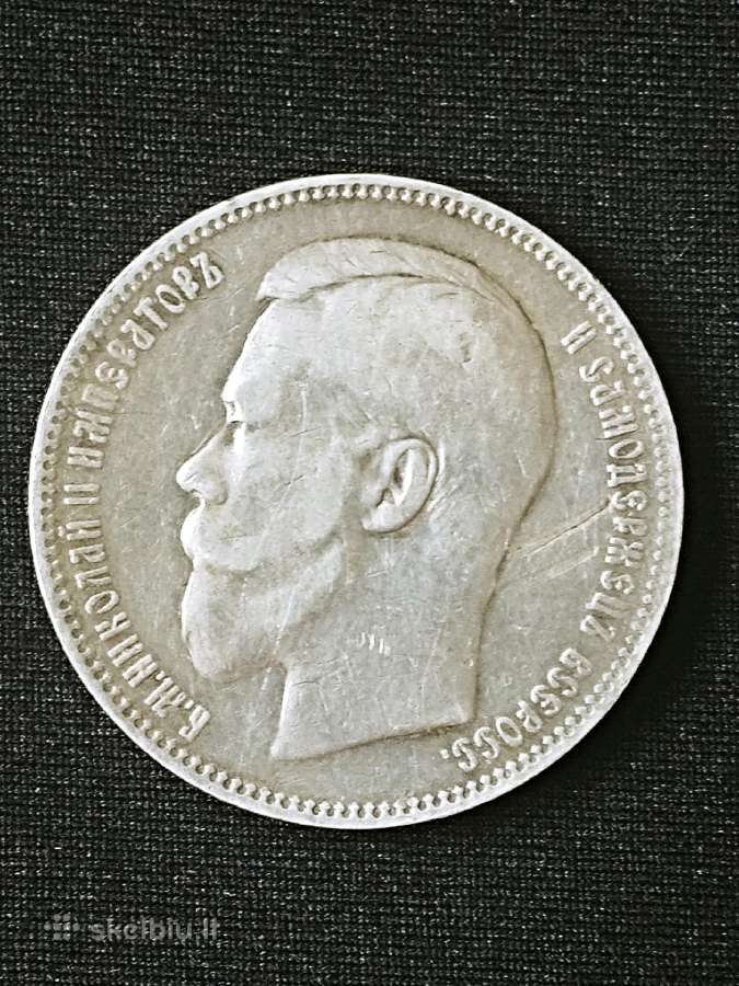1 Rublis 1896 m. Carinė Rusija, Nikolajus II