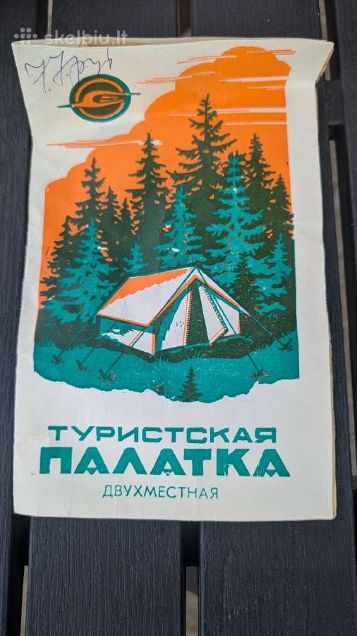 Retro dvivietė turistinė palapinė