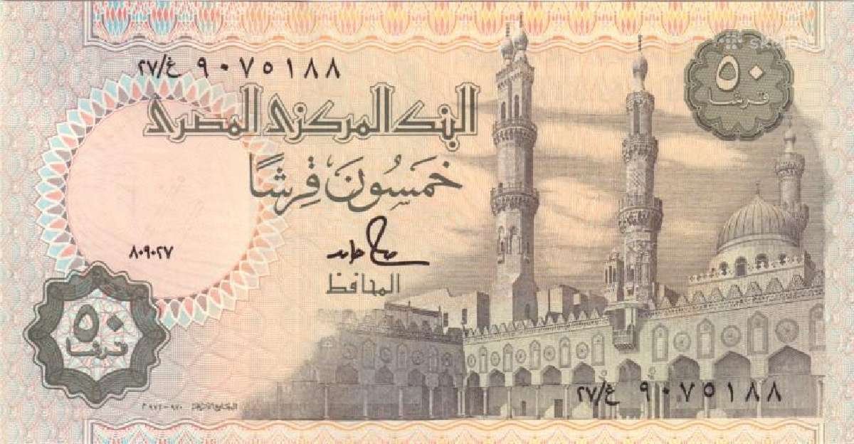 Egypt 50 piastres 09.02.1987. Unc. P - nuotraukos Nr. 2