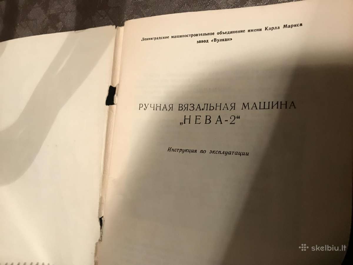 Mezgimo mašina Neva - nuotraukos Nr. 2
