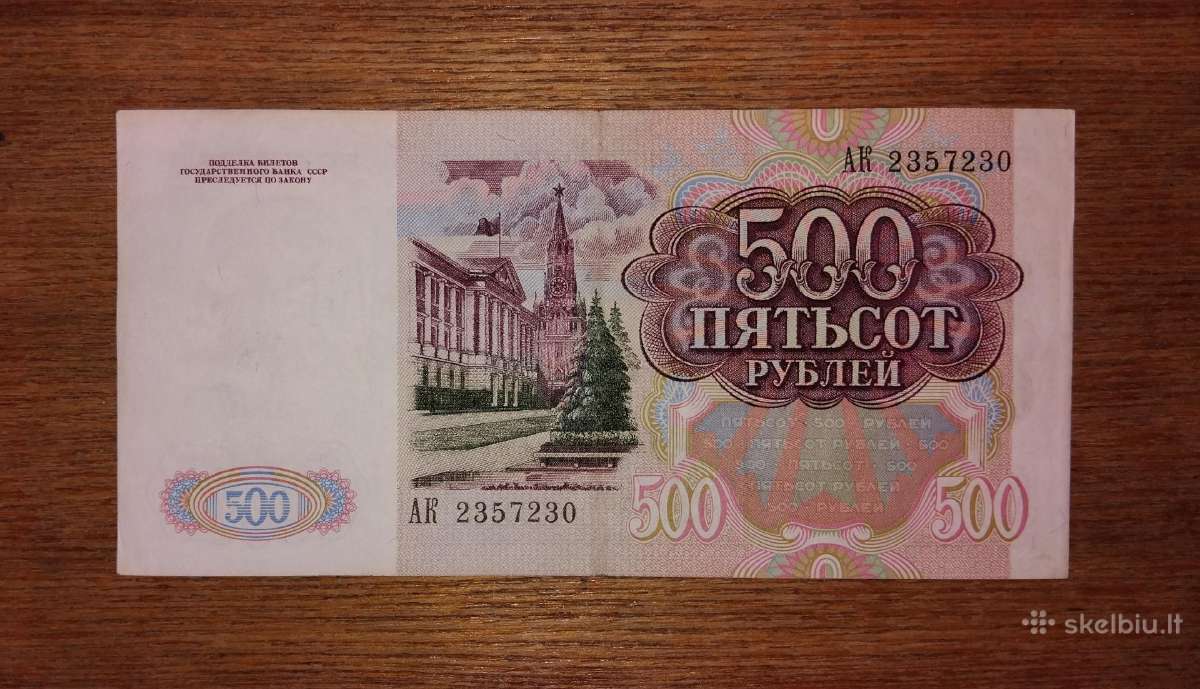 Rusijos 500 rublių banknotas - nuotraukos Nr. 2