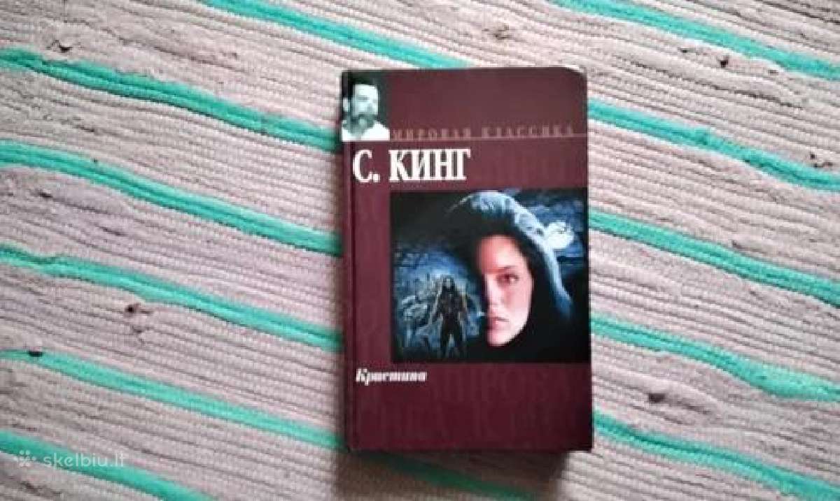 Кристина Стивен Кинг Stephenas Kingas Kristina