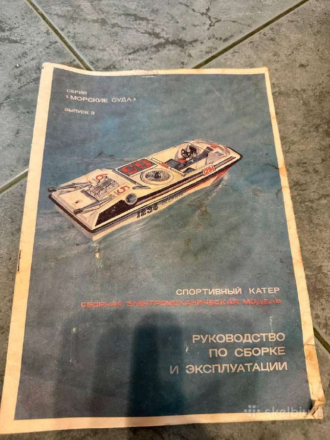Vintazinis RC laivas "Delphin" - nuotraukos Nr. 5
