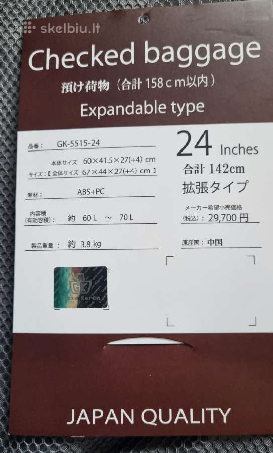 Lagaminas "Ginza Karen" - nuotraukos Nr. 10