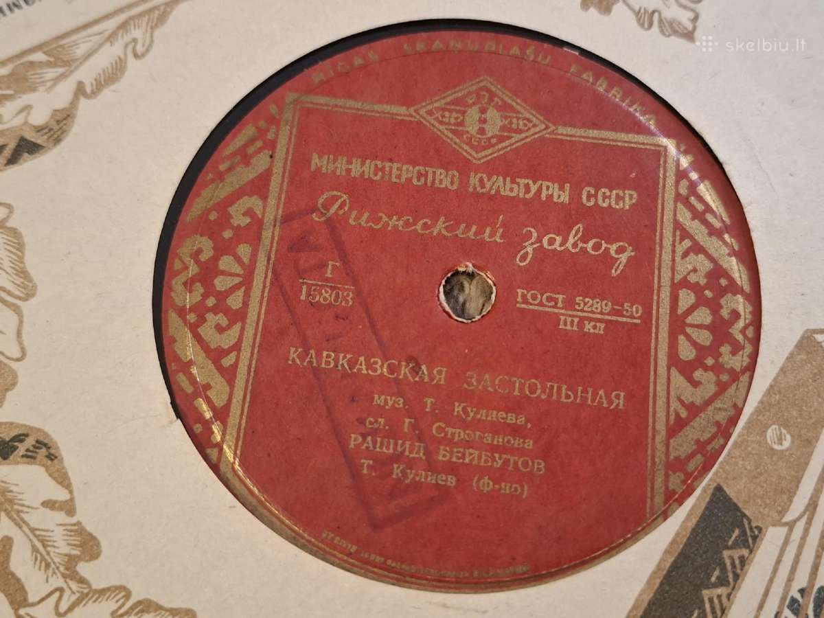 Plokštelės - nuotraukos Nr. 8