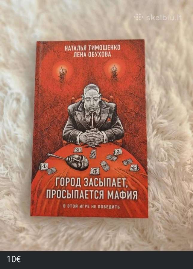 Knygos rusų kalba - nuotraukos Nr. 5